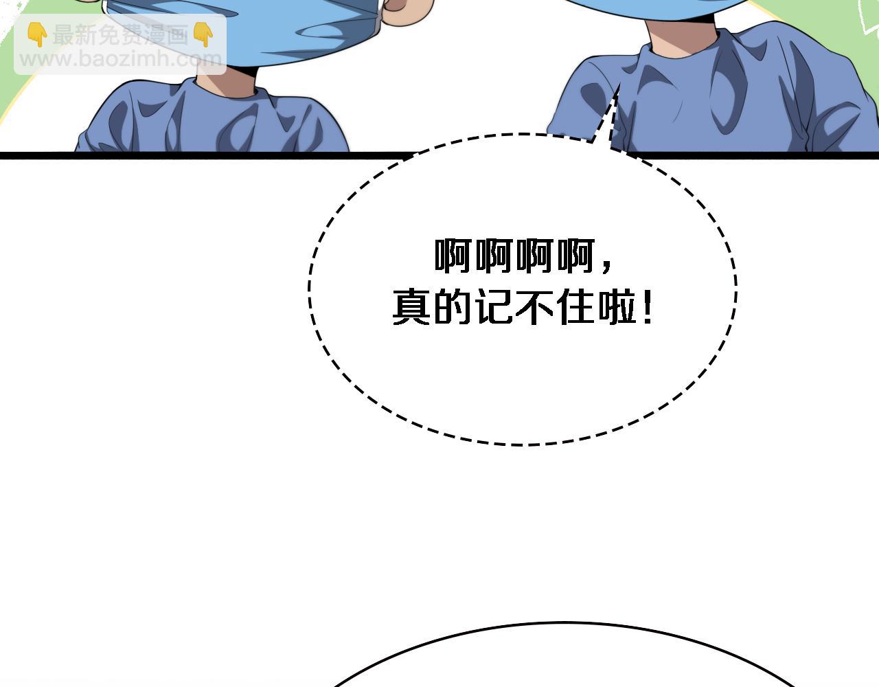 第226话 互联网病房11