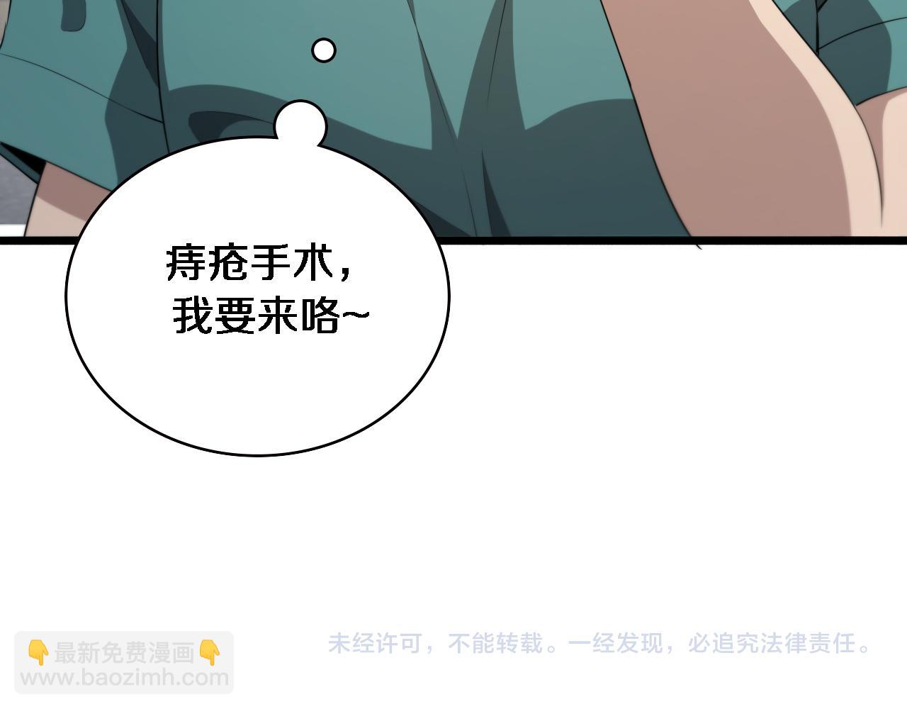 第226话 互联网病房110