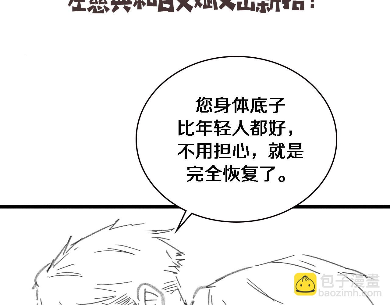 第226话 互联网病房113