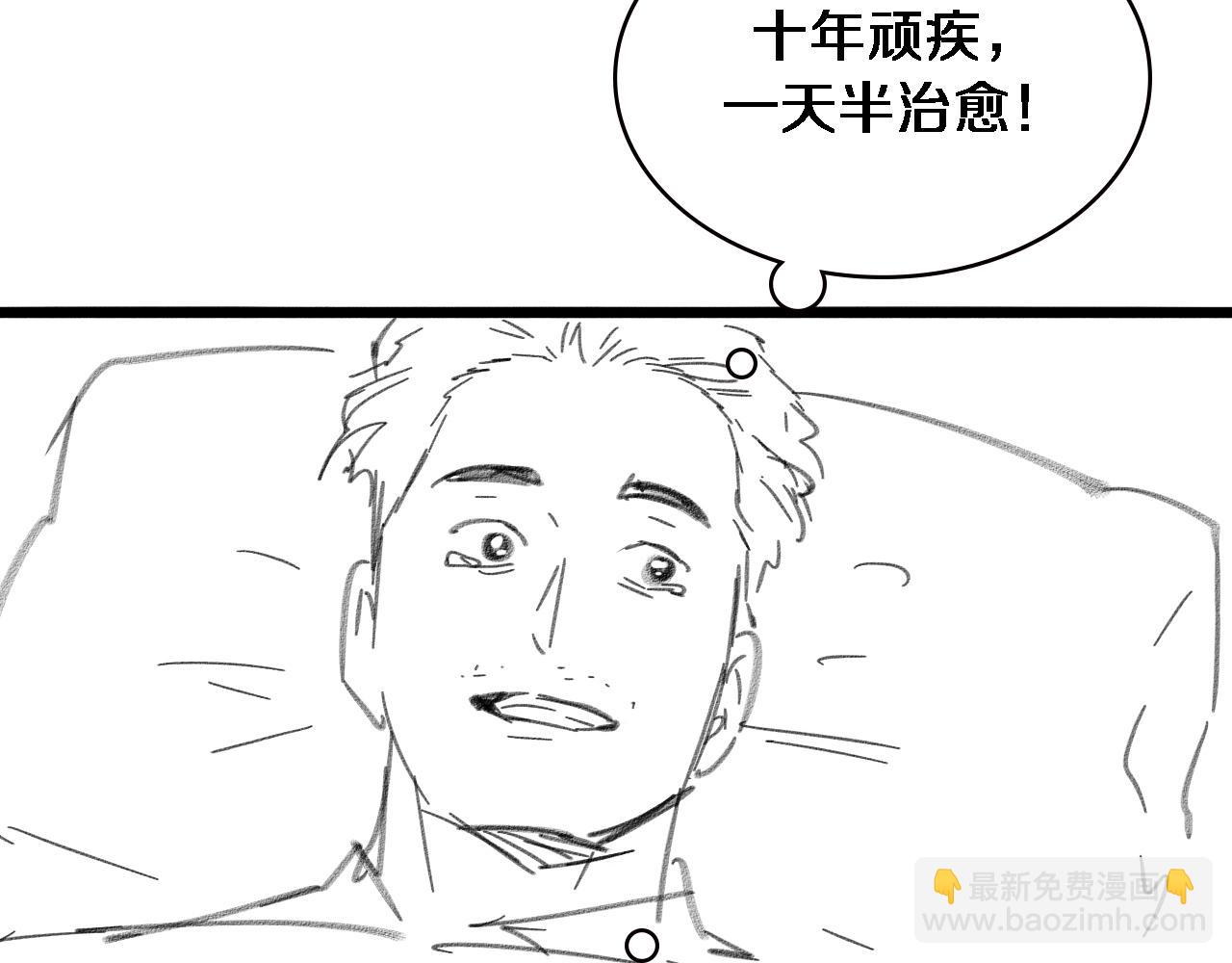 第226话 互联网病房115