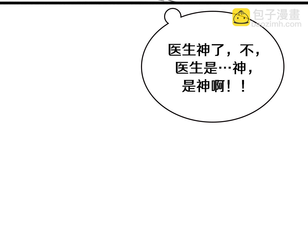 第226话 互联网病房116