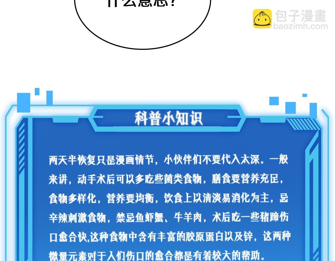 第226话 互联网病房119
