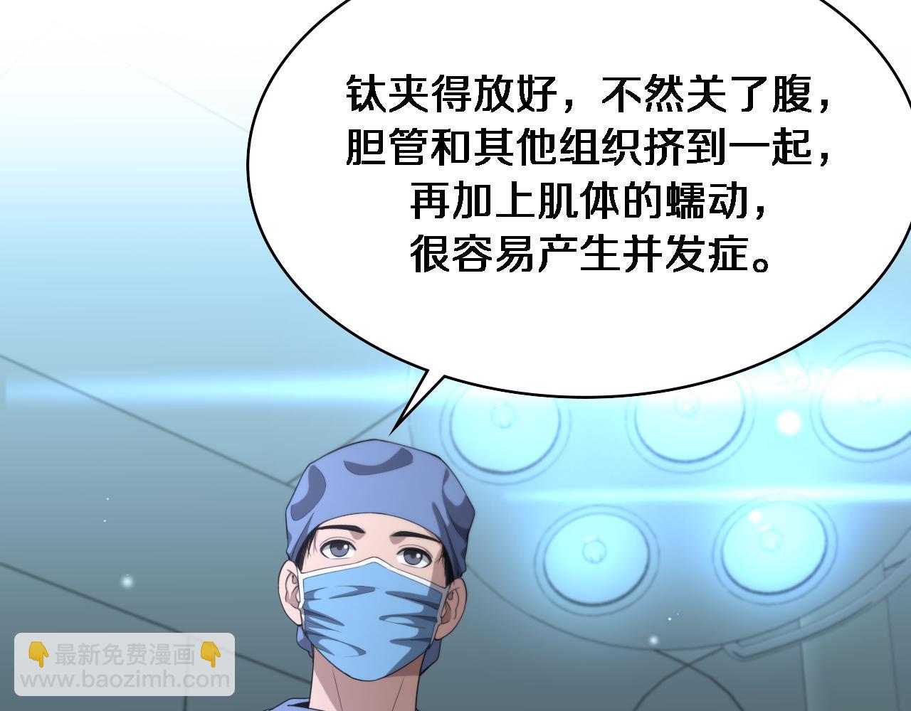 第226话 互联网病房12