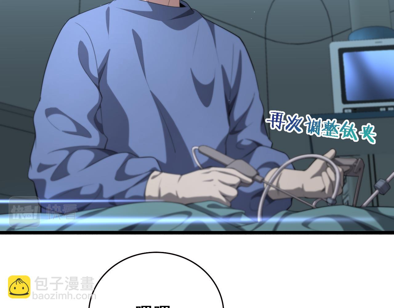 第226话 互联网病房13