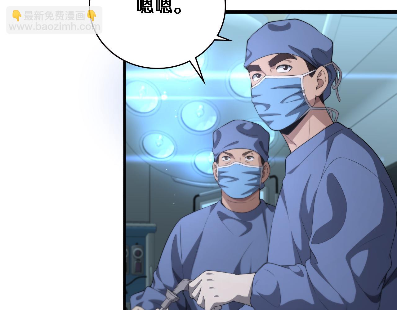 第226话 互联网病房14