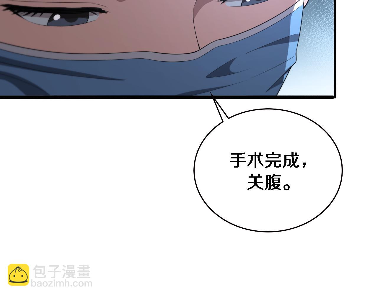 第226话 互联网病房16
