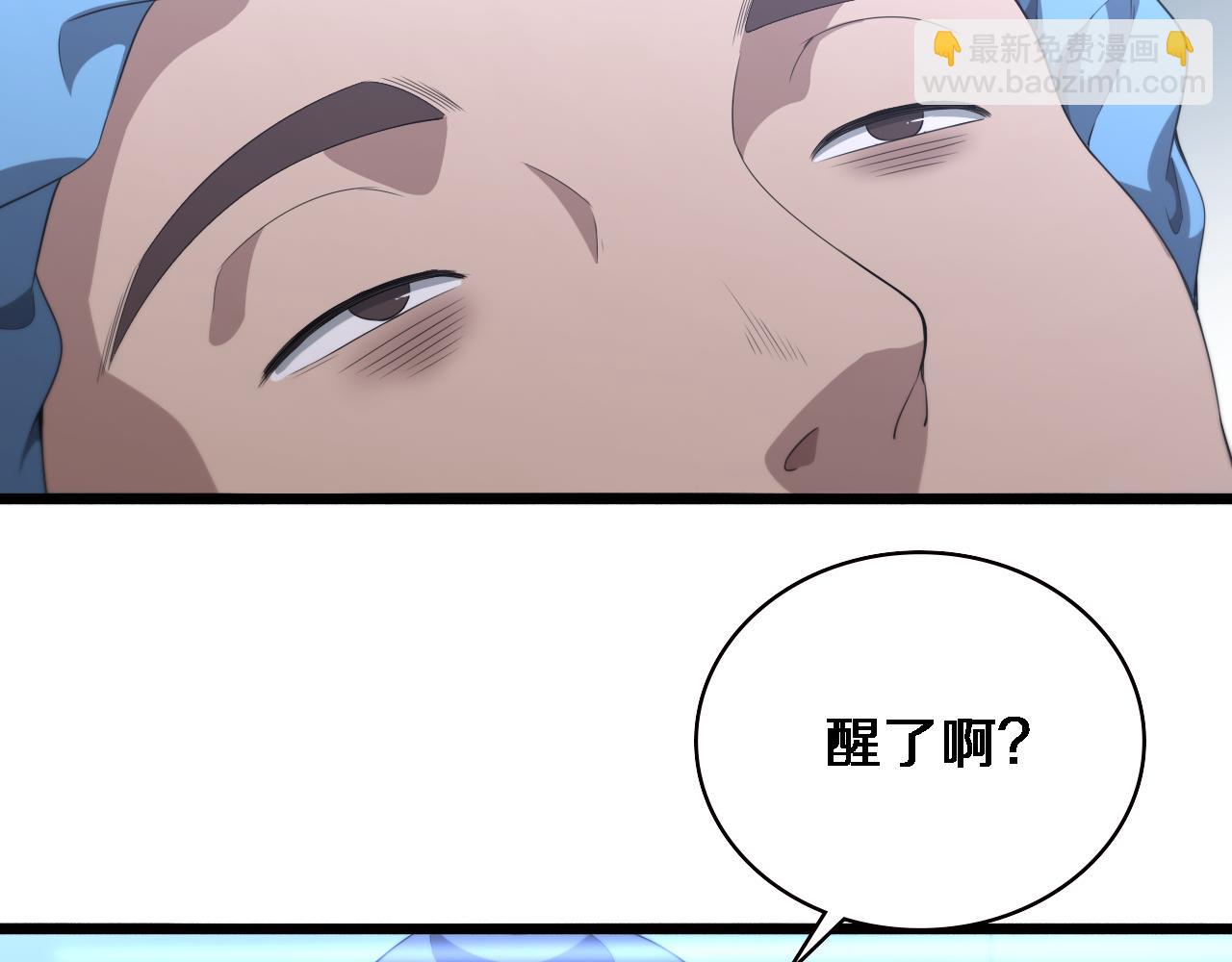 第226话 互联网病房18