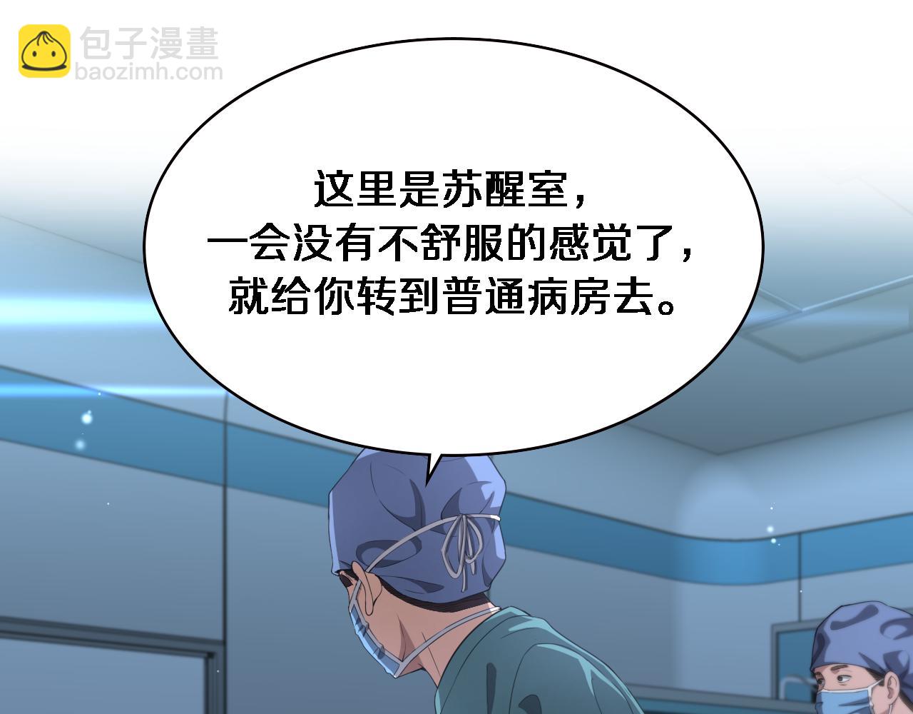 第226话 互联网病房20