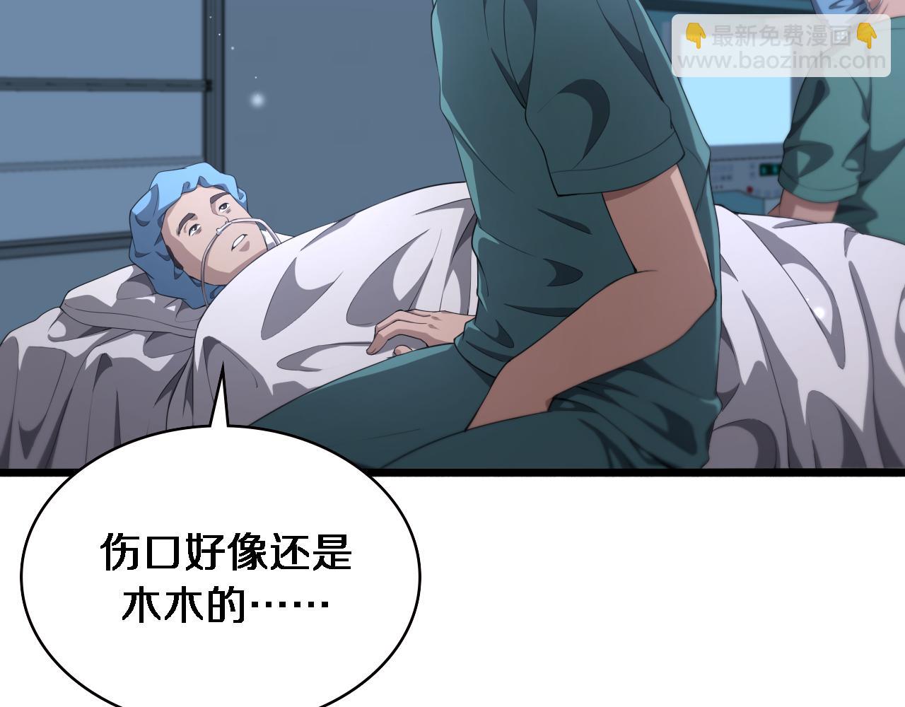 第226话 互联网病房21