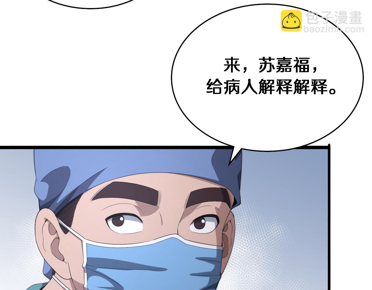 第226话 互联网病房22