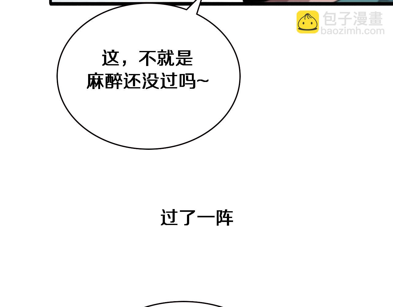 第226话 互联网病房24