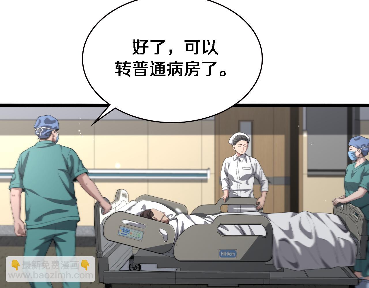 第226话 互联网病房25