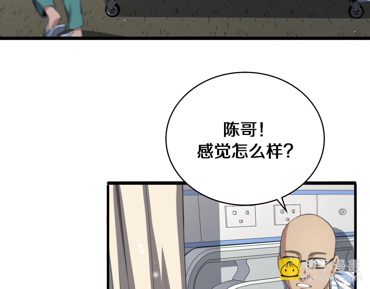 第226话 互联网病房26