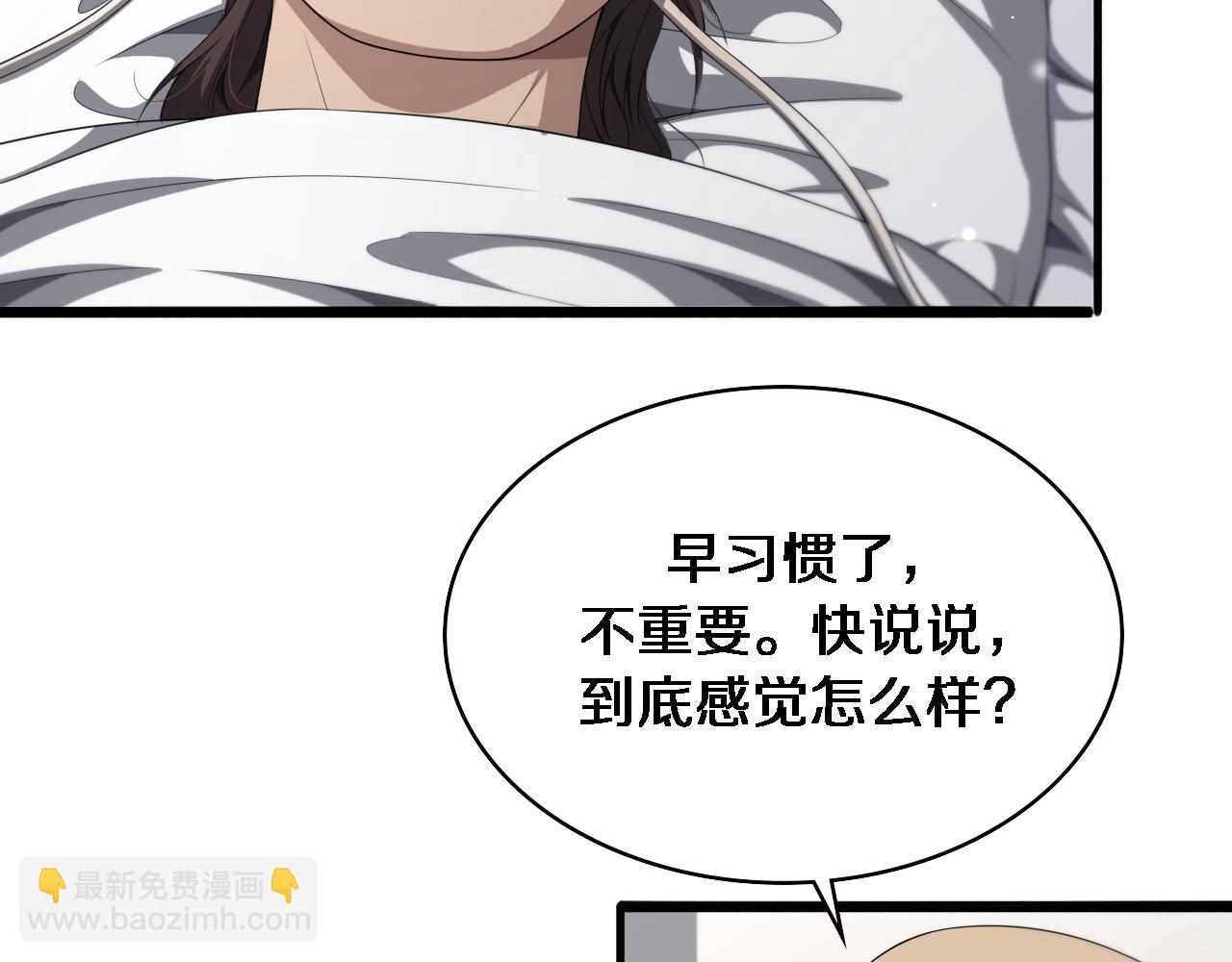 第226话 互联网病房29