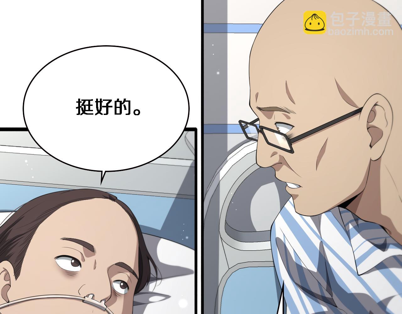 第226话 互联网病房30