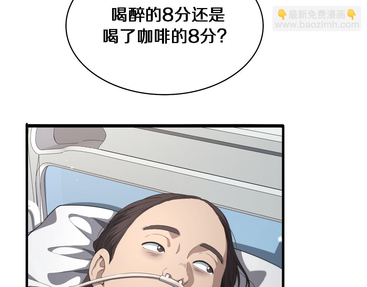 第226话 互联网病房33