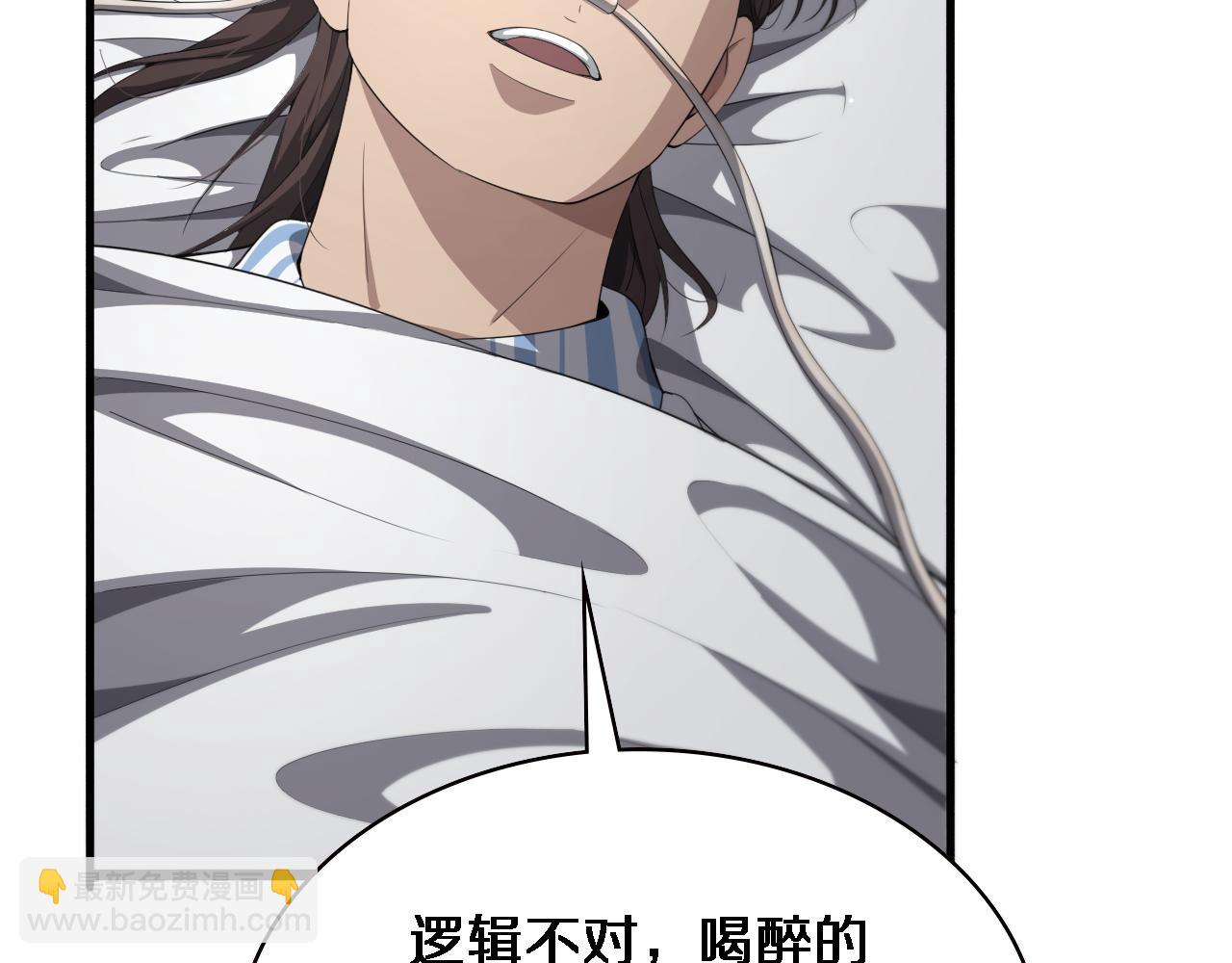 第226话 互联网病房34