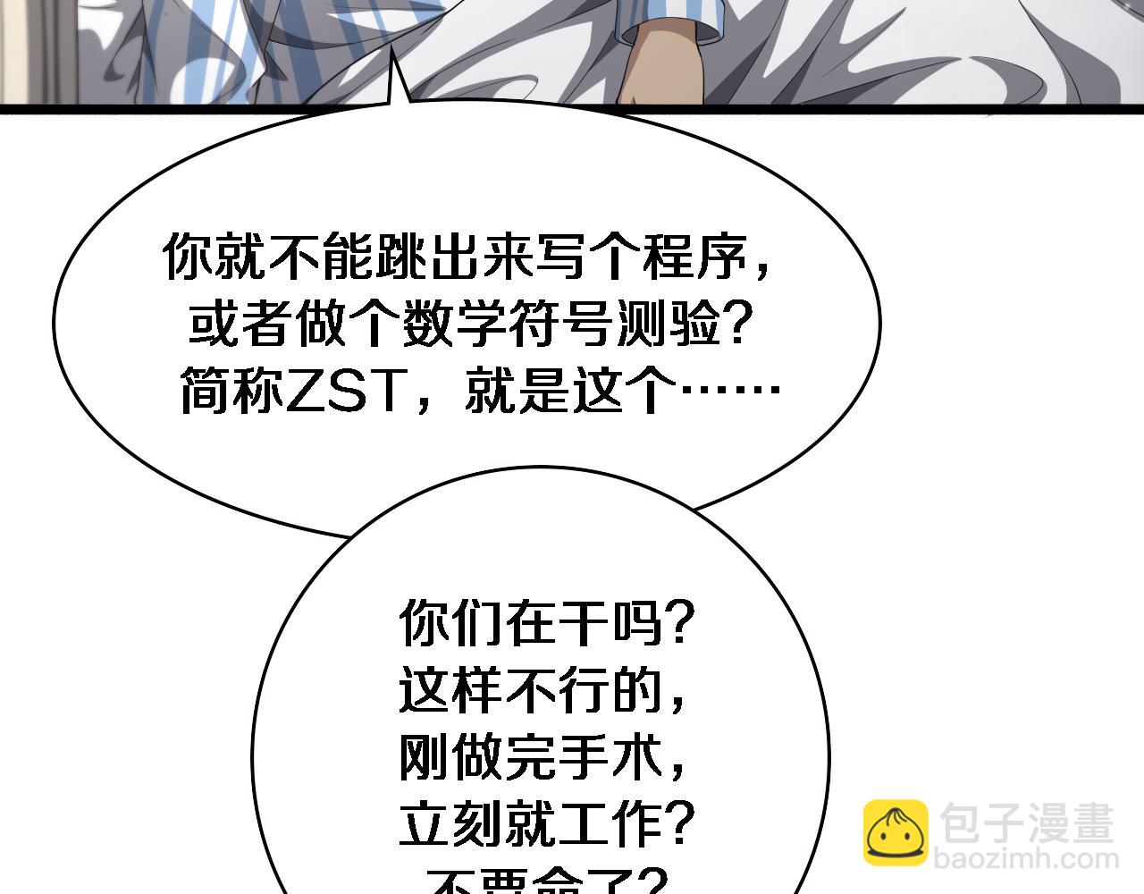 第226话 互联网病房37