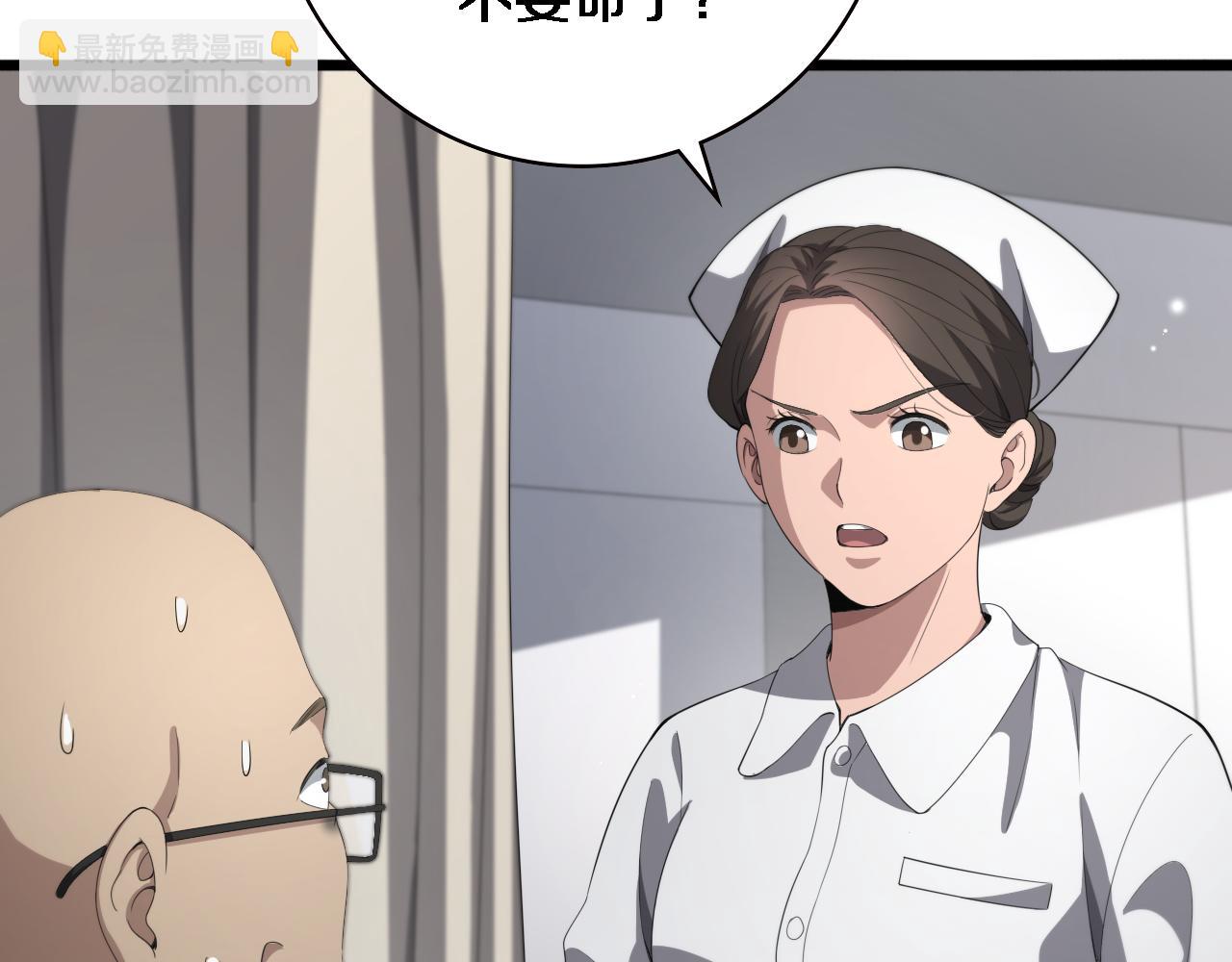 第226话 互联网病房38