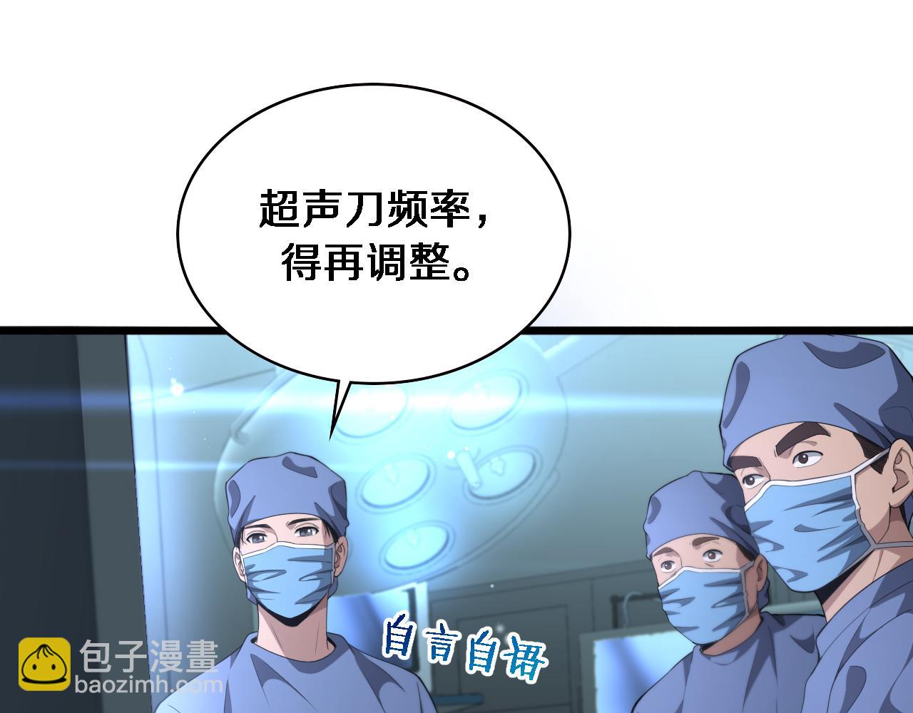 第226话 互联网病房4
