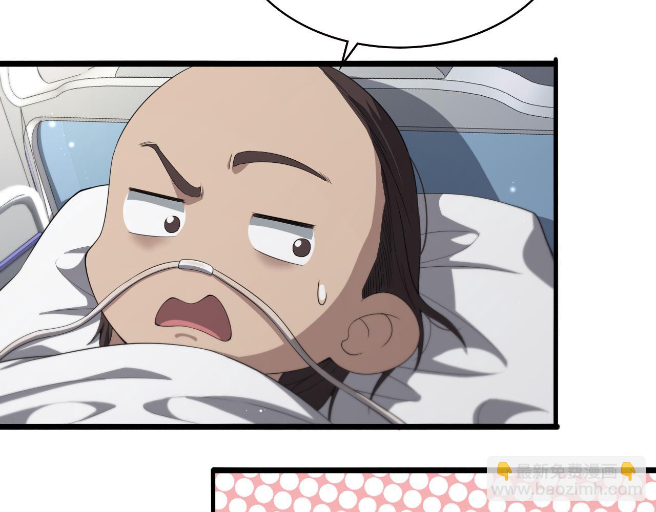第226话 互联网病房40