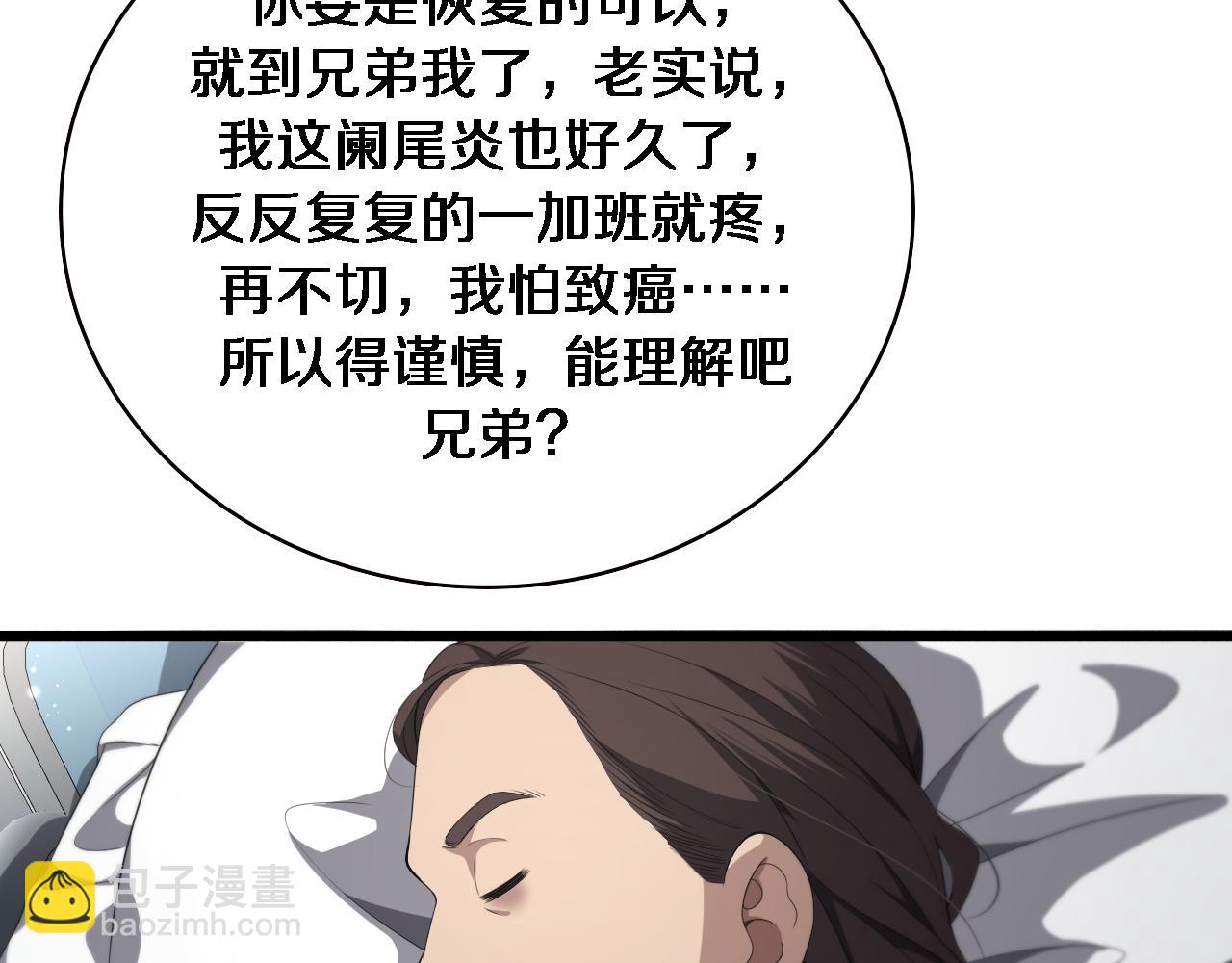 第226话 互联网病房42