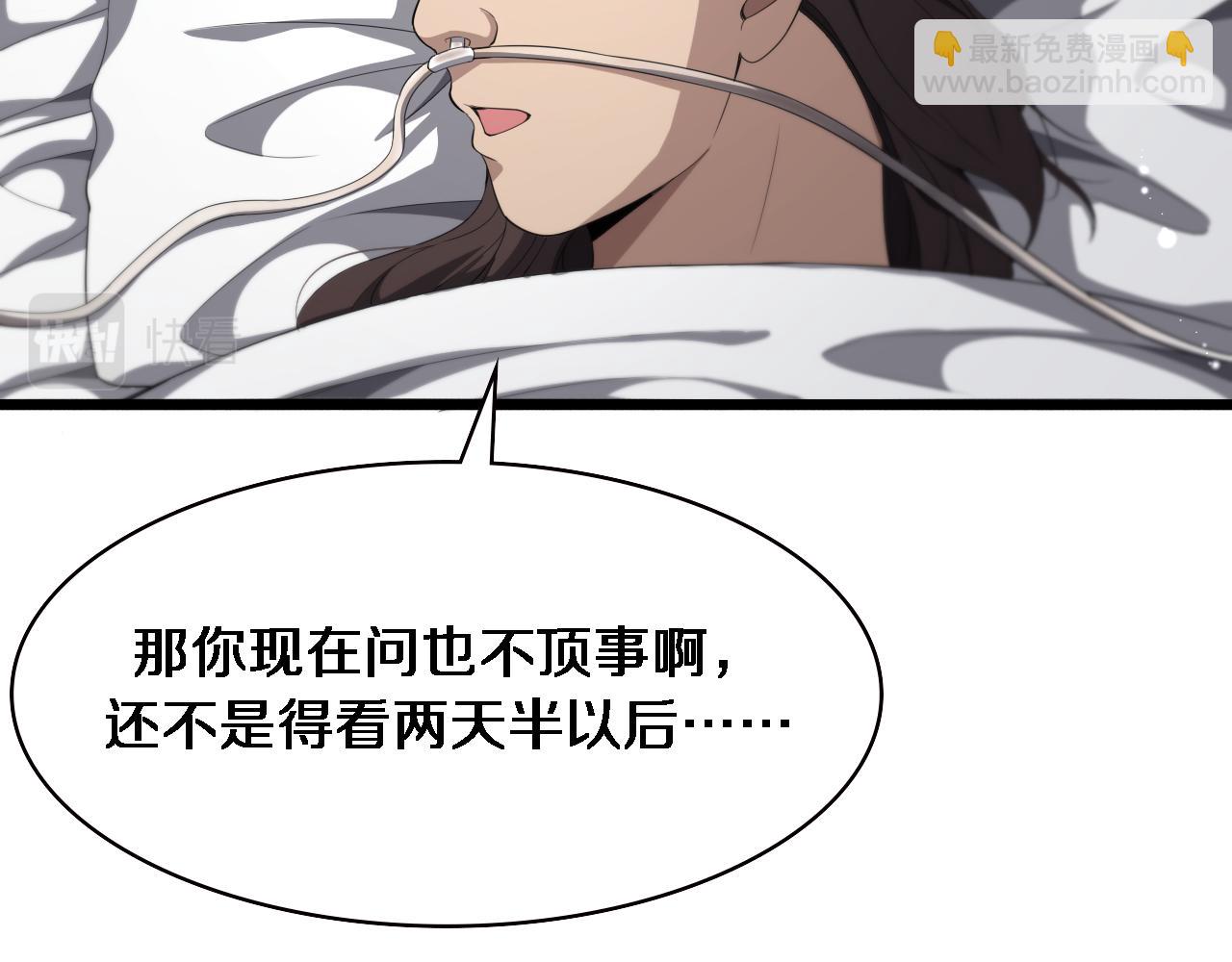 第226话 互联网病房43