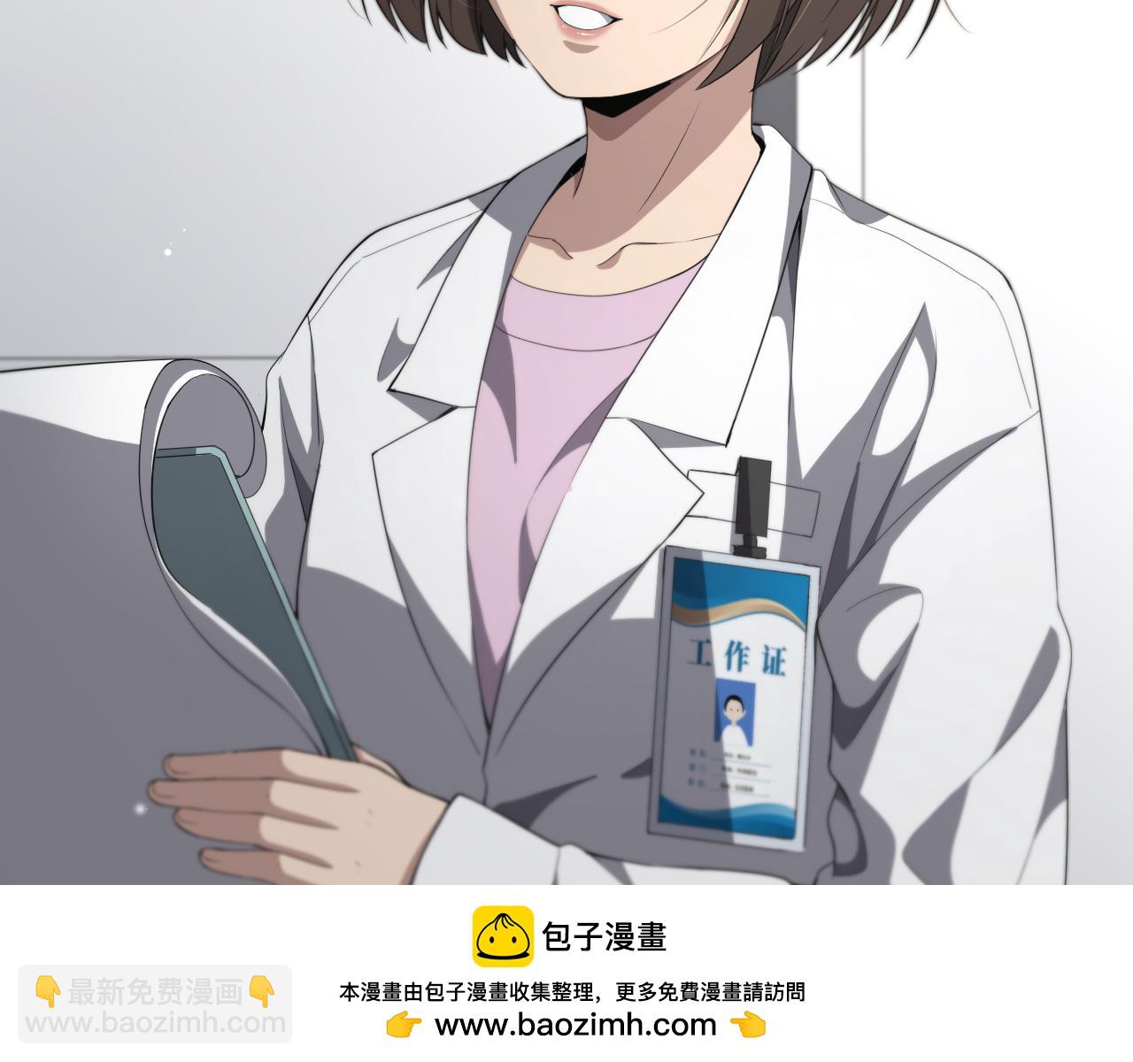 第226话 互联网病房49