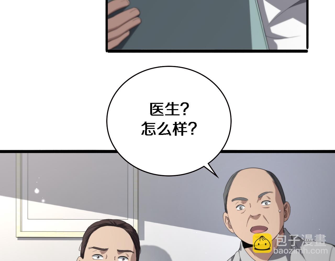 第226话 互联网病房50