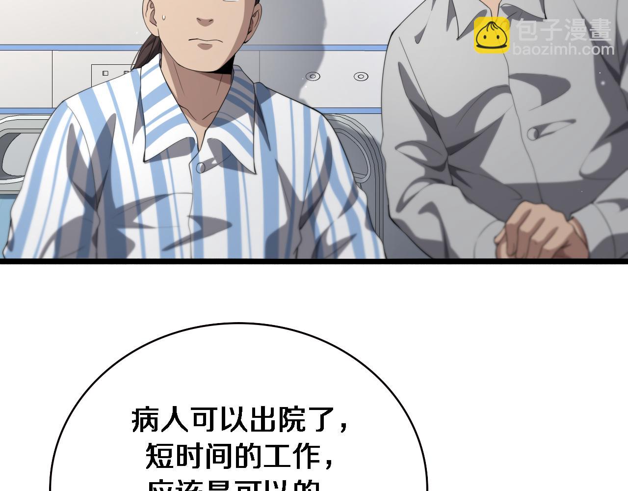 第226话 互联网病房51