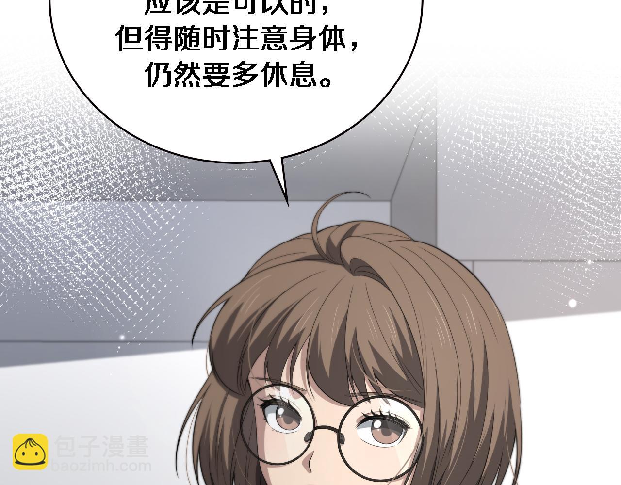 第226话 互联网病房52