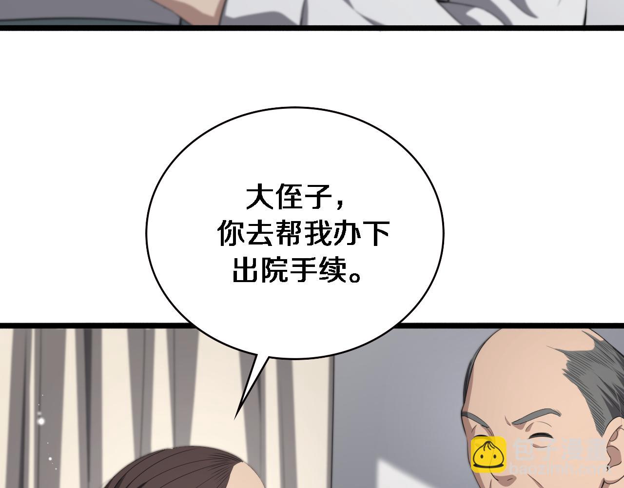 第226话 互联网病房54