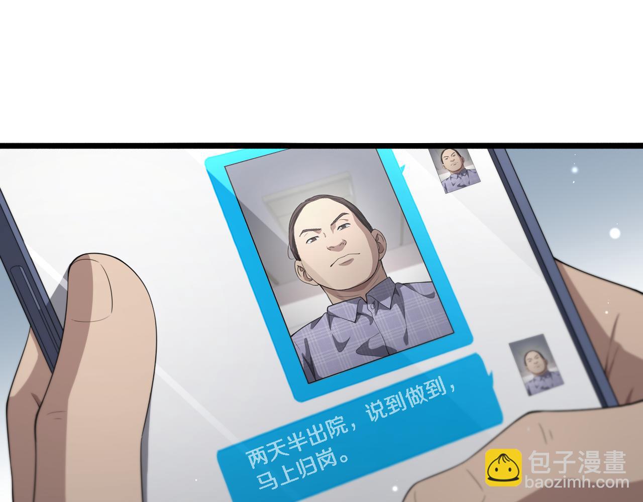 第226话 互联网病房56