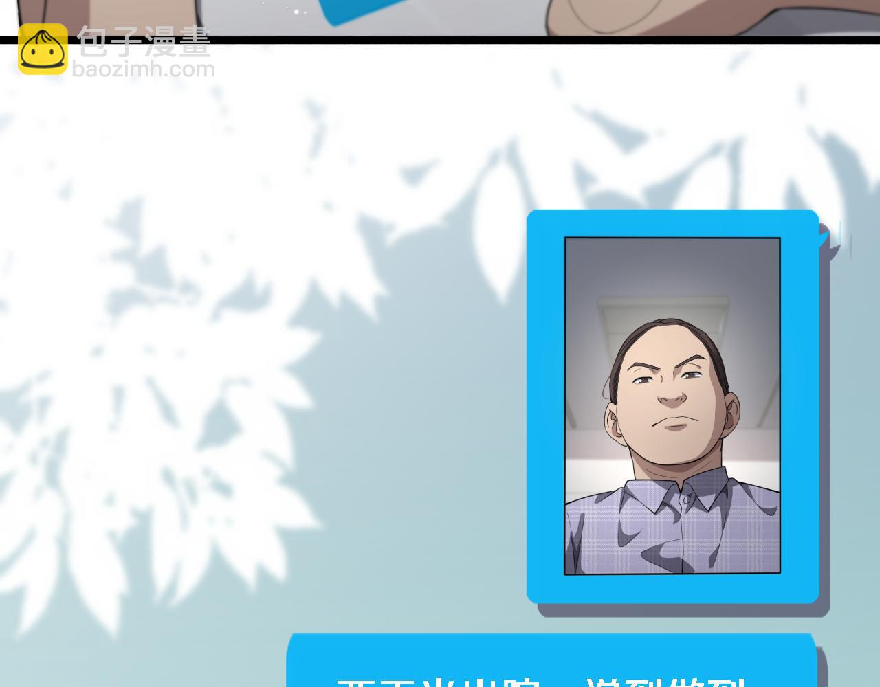 第226话 互联网病房57