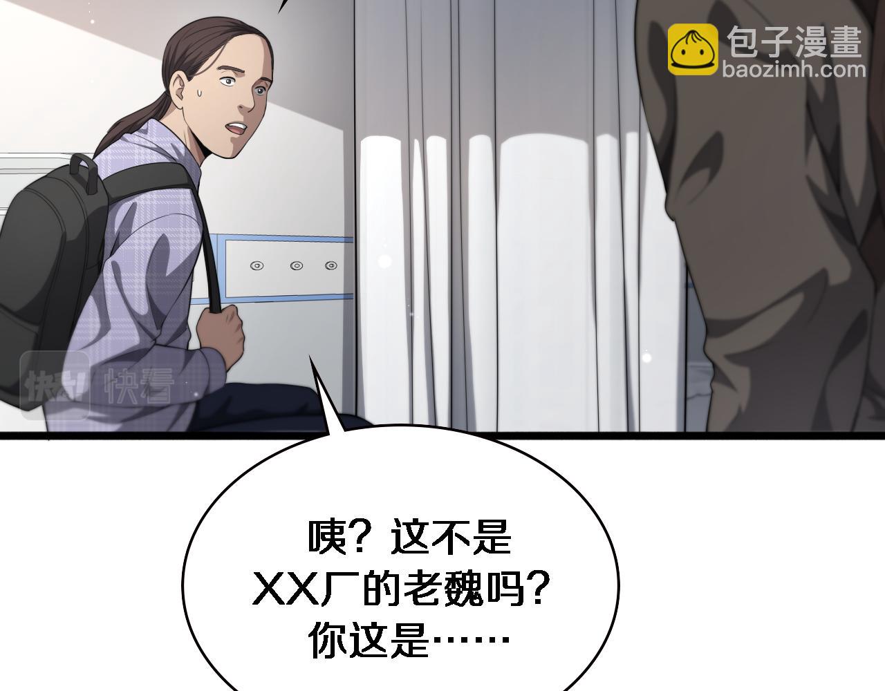 第226话 互联网病房60