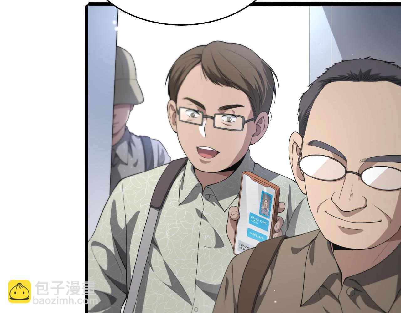 第226话 互联网病房61