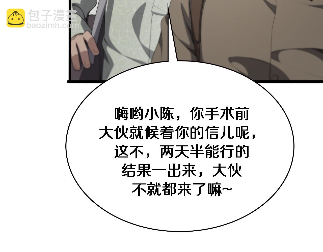 第226话 互联网病房62