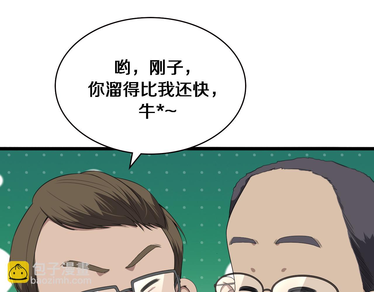 第226话 互联网病房63