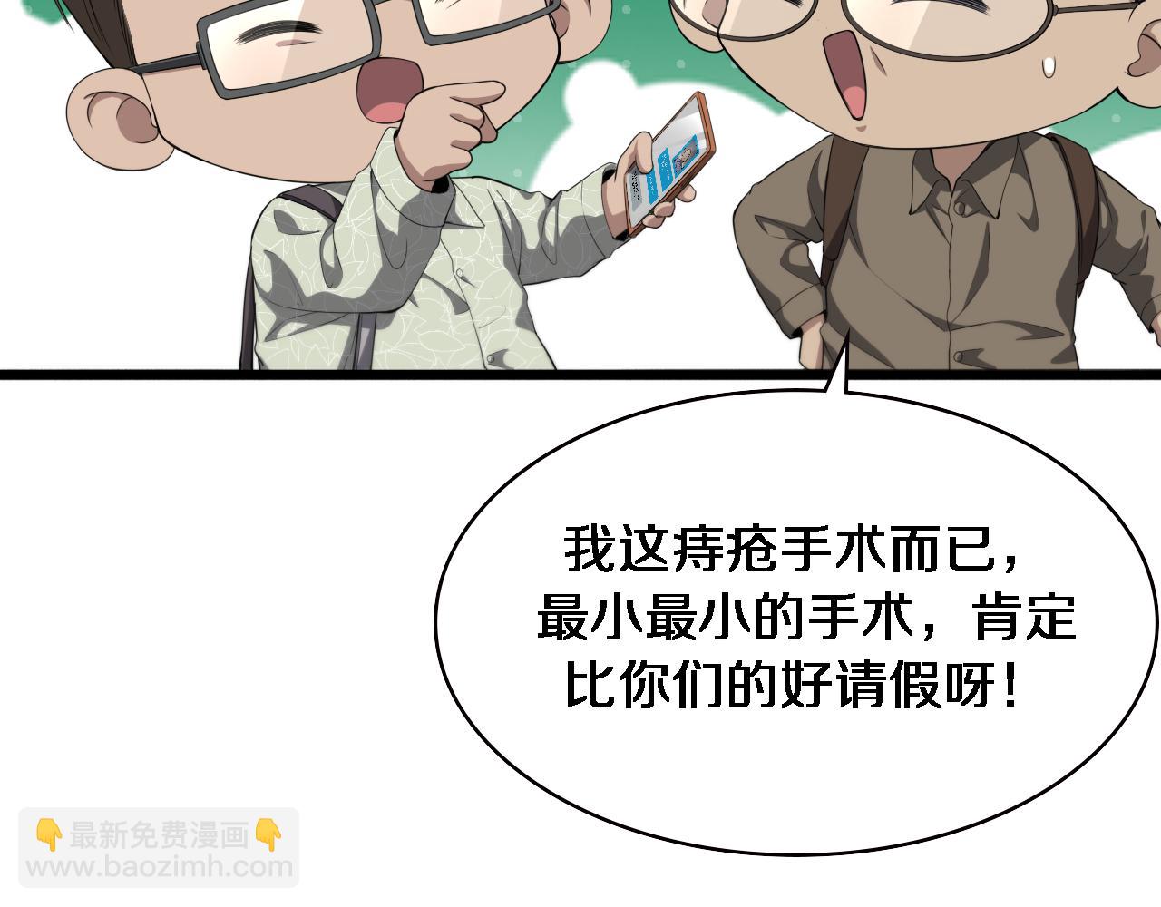 第226话 互联网病房64