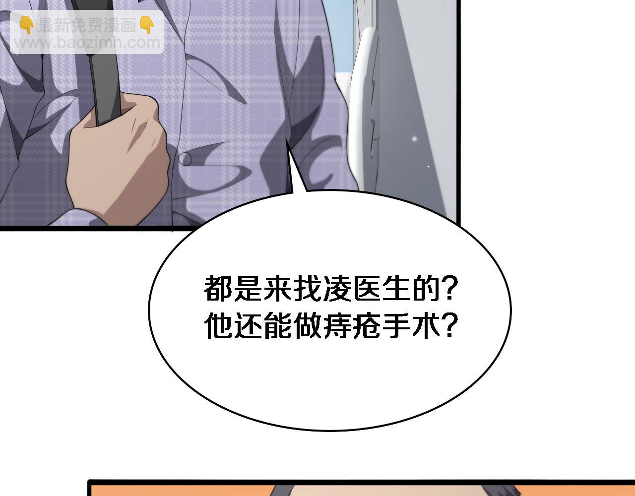 第226话 互联网病房66