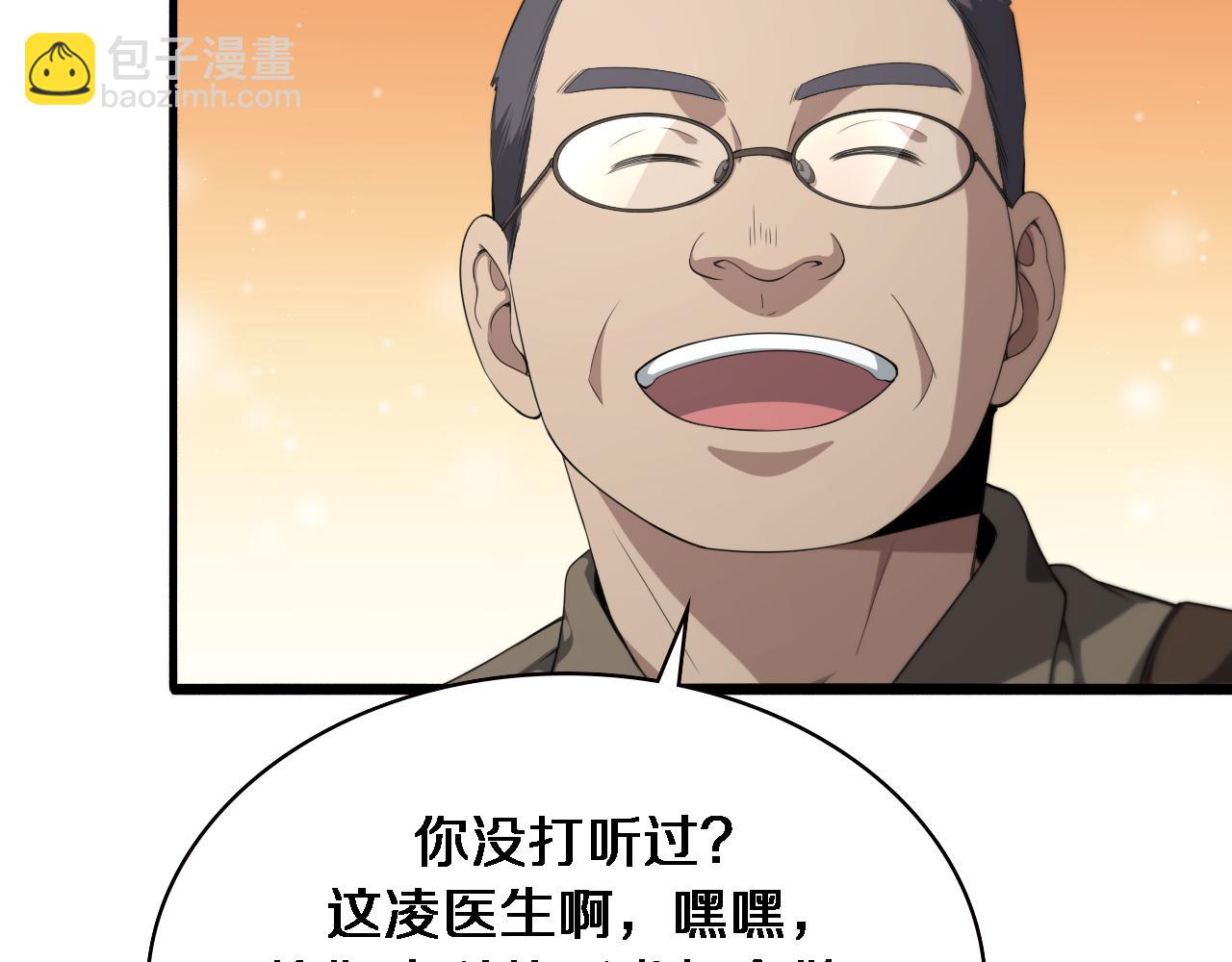 第226话 互联网病房67