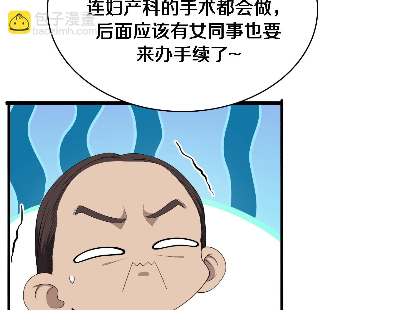 第226话 互联网病房68