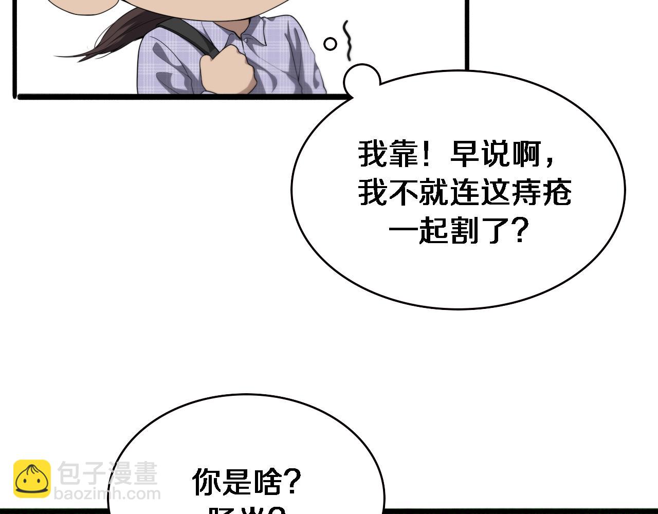 第226话 互联网病房69