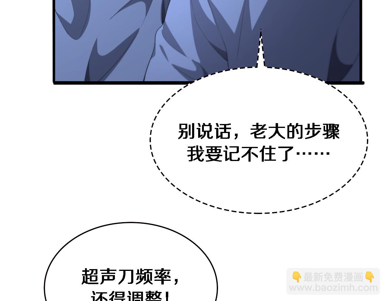 第226话 互联网病房7