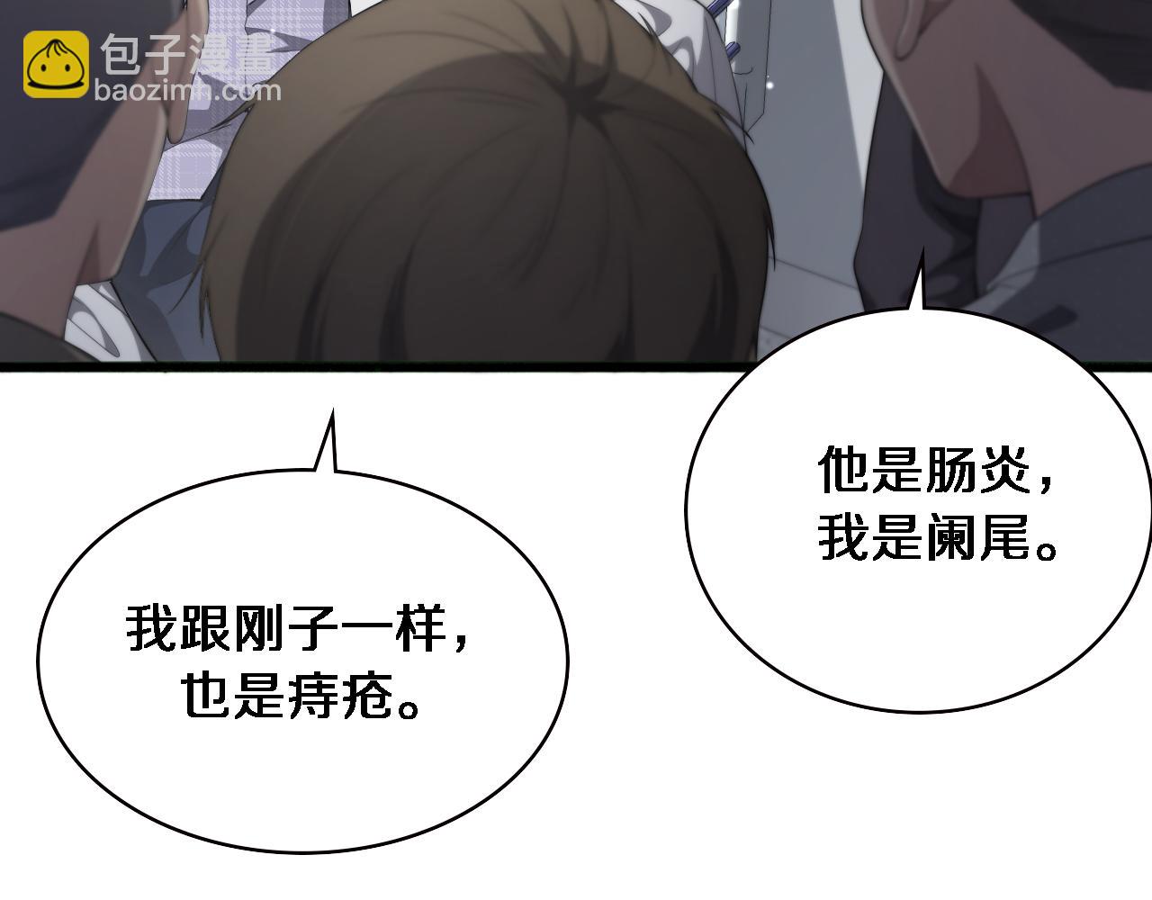 第226话 互联网病房71