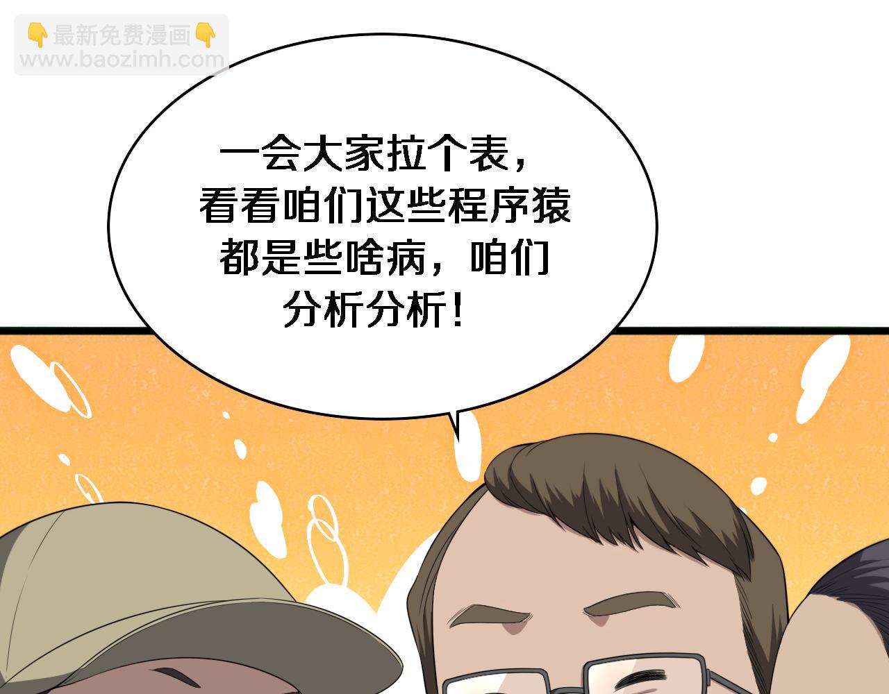 第226话 互联网病房72