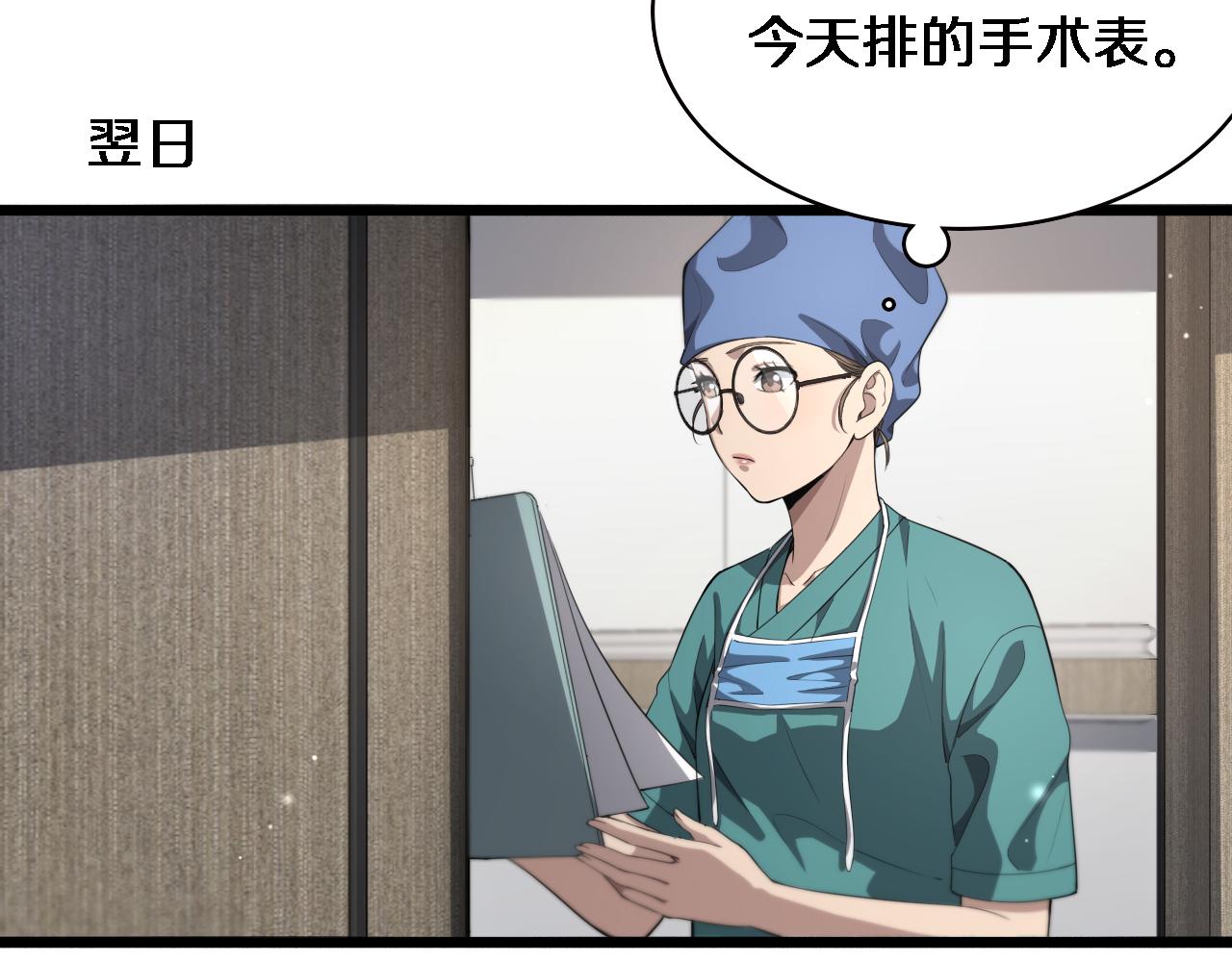 第226话 互联网病房75