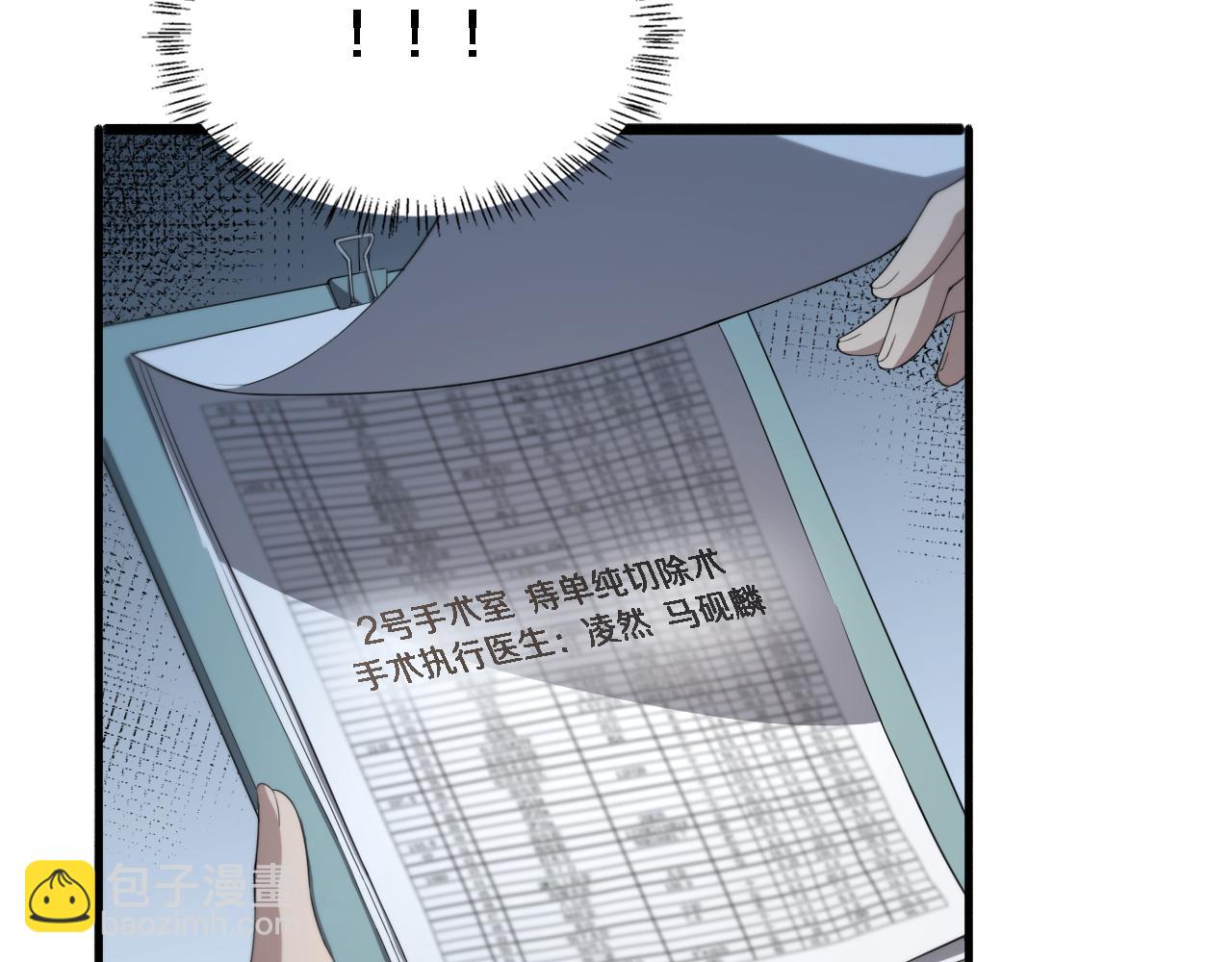 第226话 互联网病房77