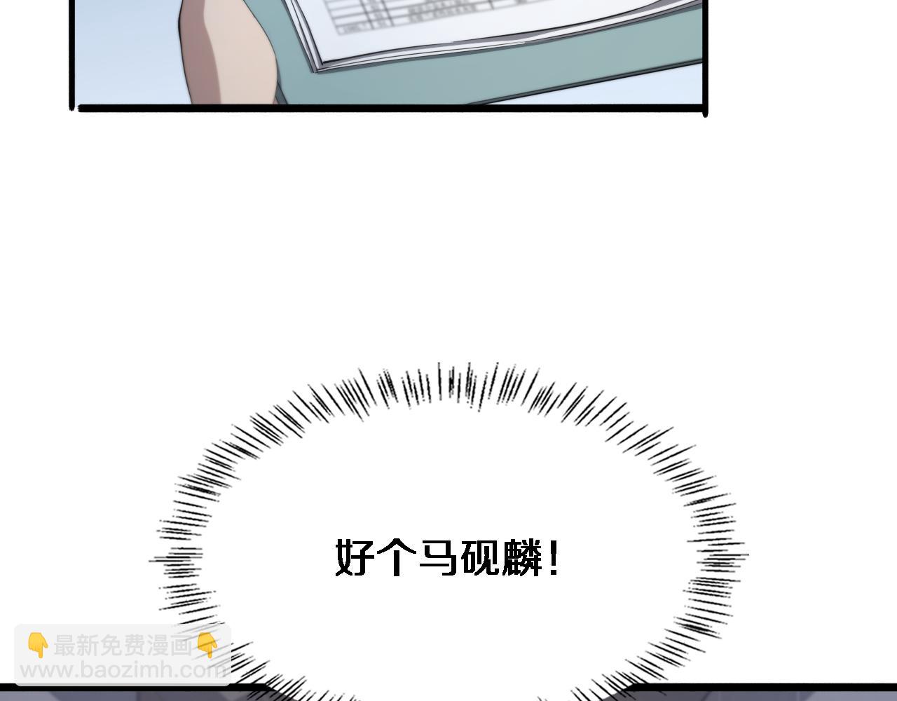 第226话 互联网病房78