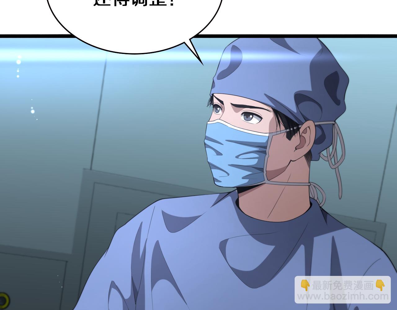 第226话 互联网病房8